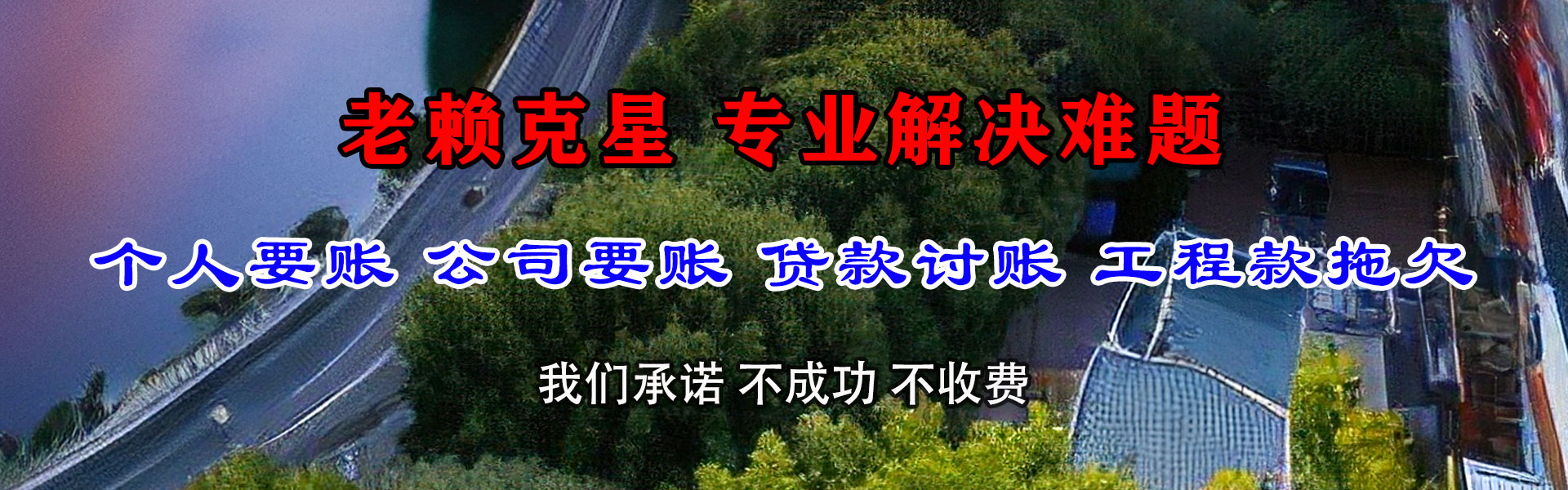 鱼峰要账公司
